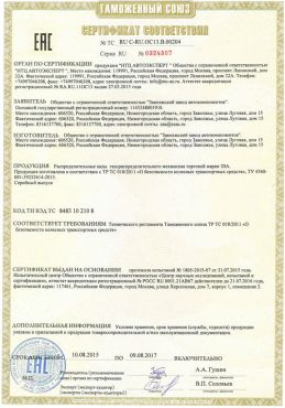 sertifikat_zza_r.val